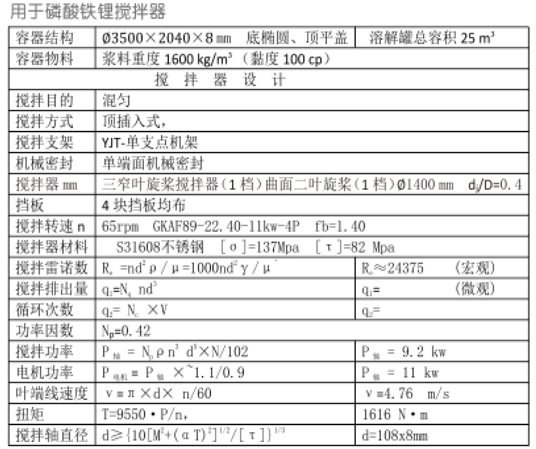 英杰特公司简介（新能源2022版）-12.jpg