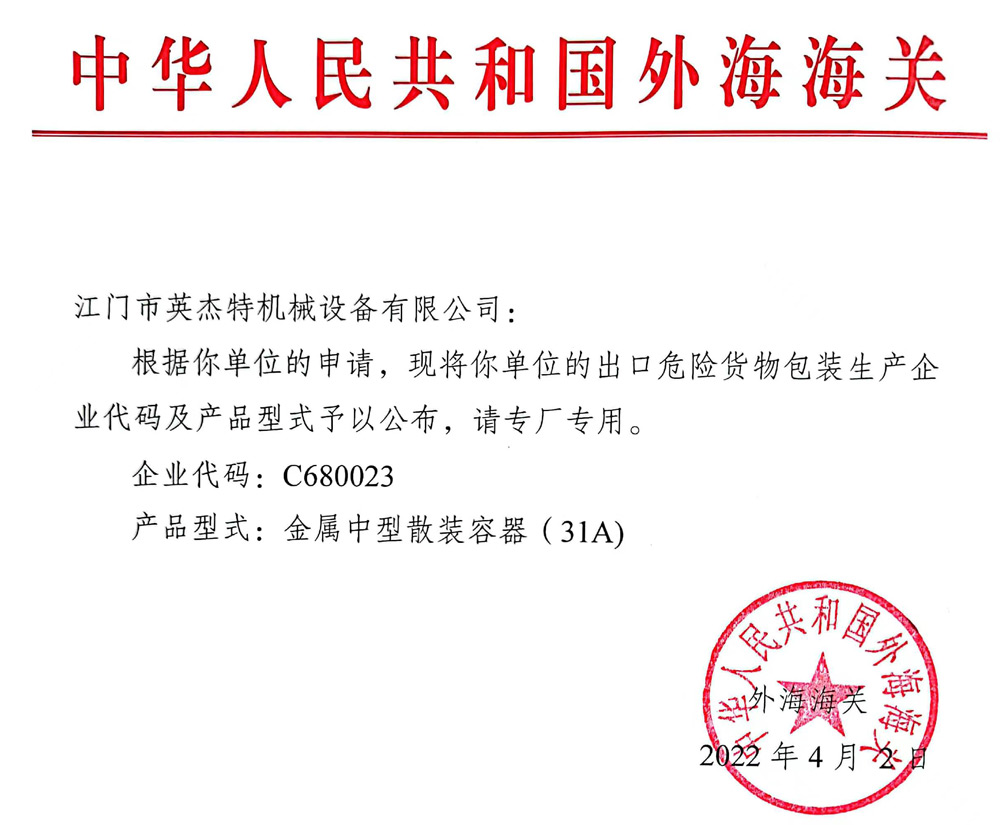 微信图片_20220801094914.jpg